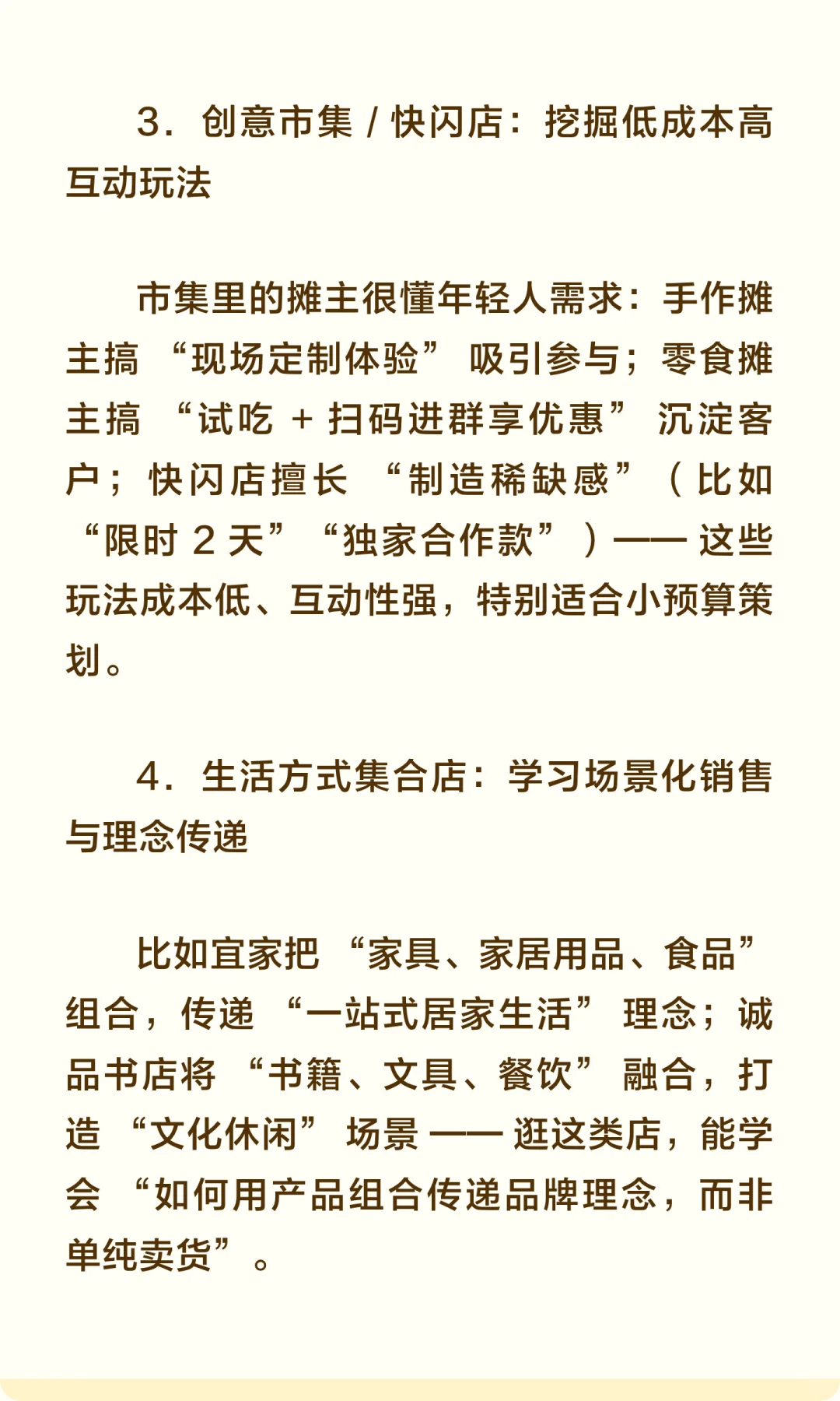 做策划为什么说要多去逛街
