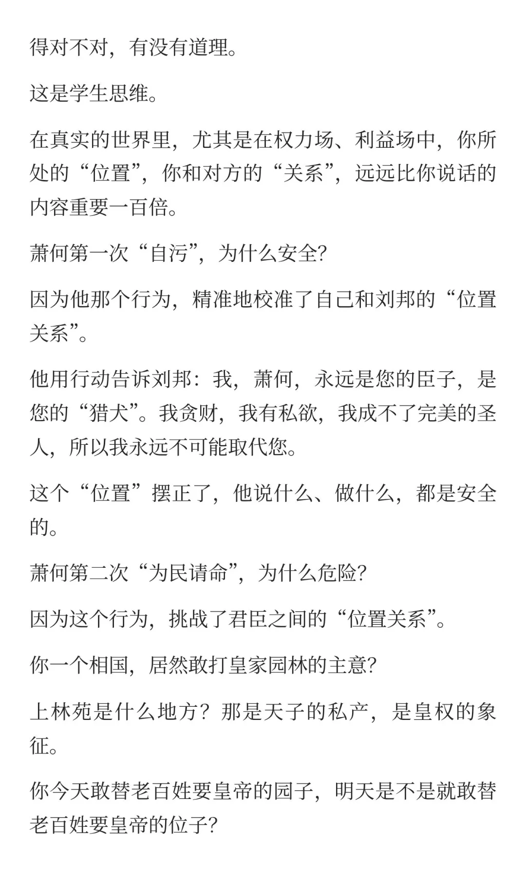 如何培养说话滴水不漏的能力？