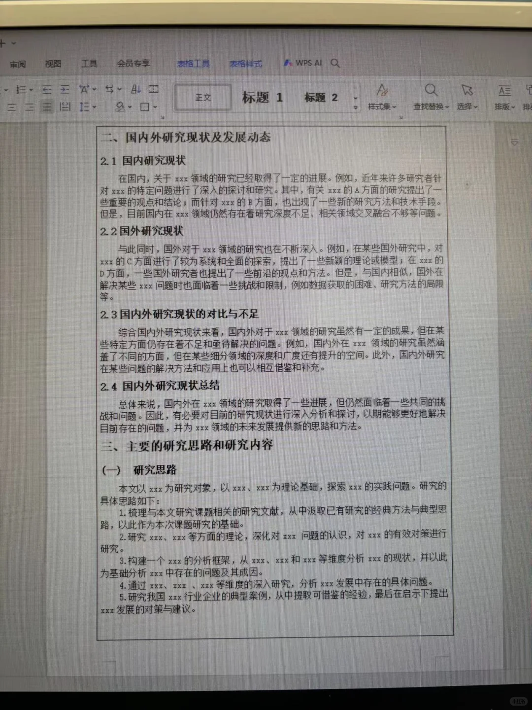 冒着生命危险拍的，快抄啊啊啊😂