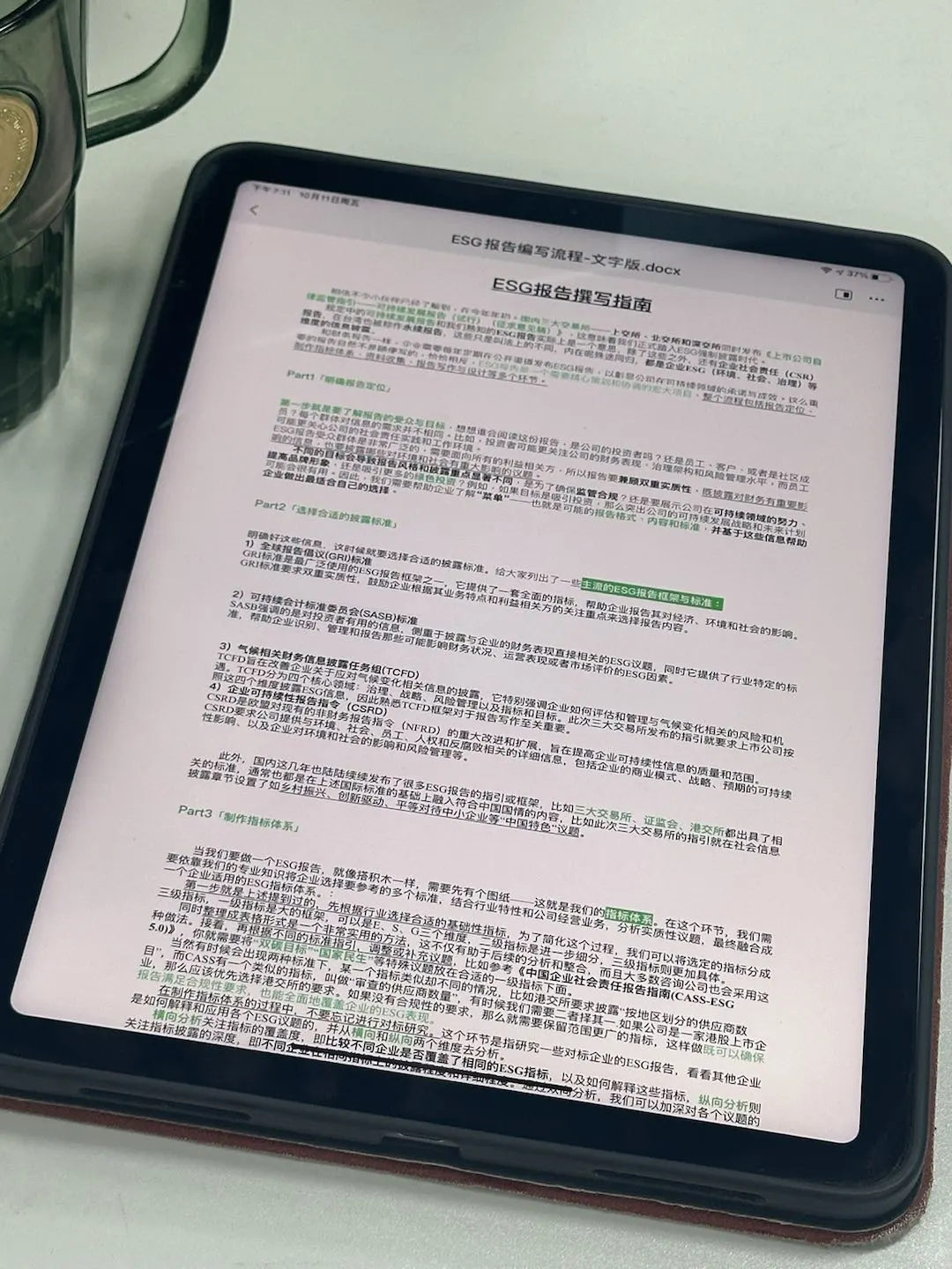 不会写ESG报告的,直接点进来抄啊啊啊!