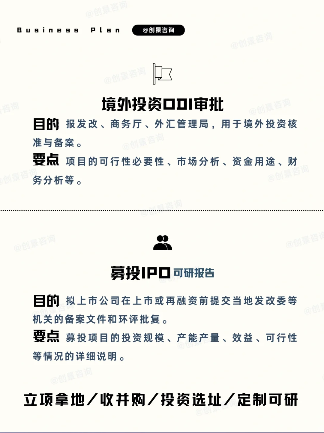 可行性研究报告8大用途(可研定制)