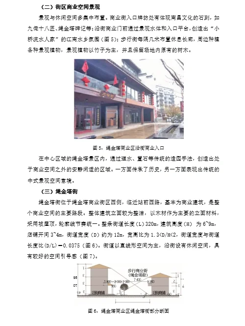 分享｜江西绳金塔调研报告