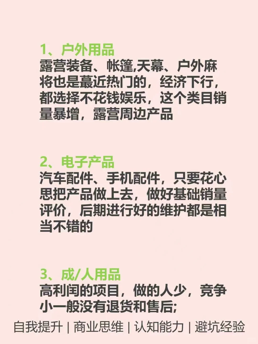 收入很吓人但很冷门的9个赛道👀🔥🔥🔥