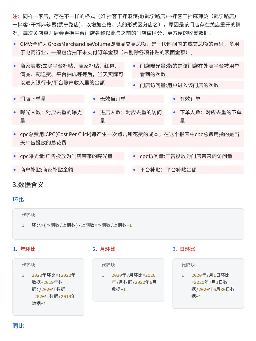 【详细教程】Excel自动化数据报表制作