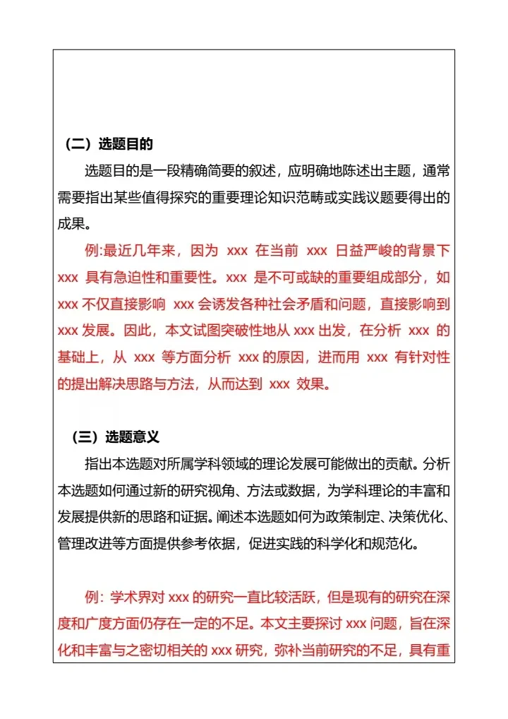 刚给导师发了开题报告,差点被吓哭😭😭😭