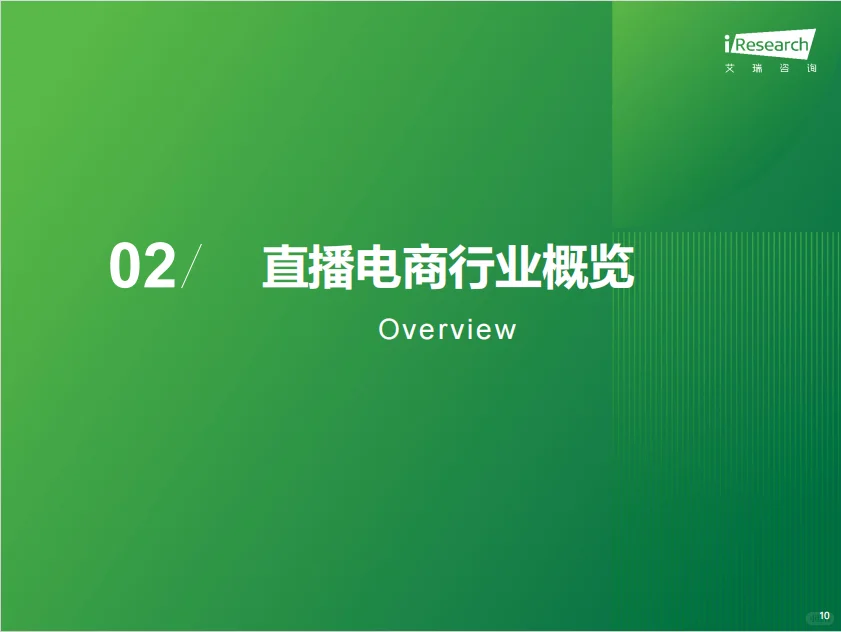 行业报告|直播电商市场真的触顶了吗？