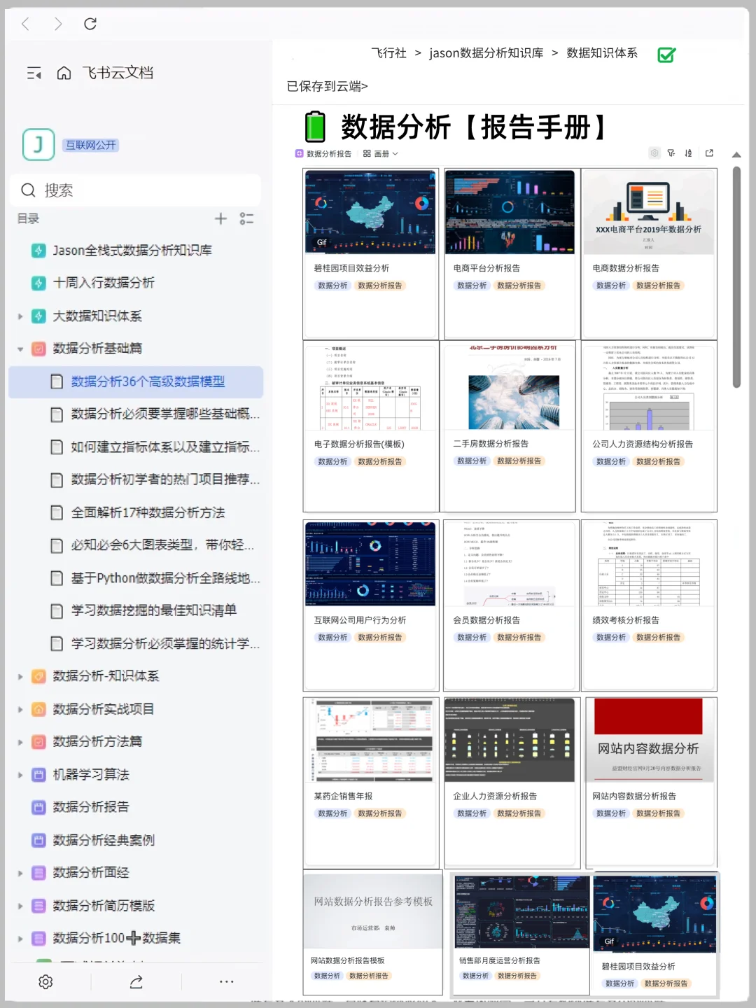✨这个网站对于数据分析堪称伟大