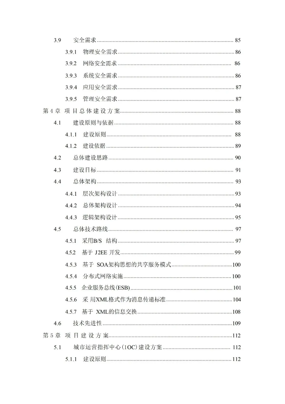 可行性报告怎么写？
