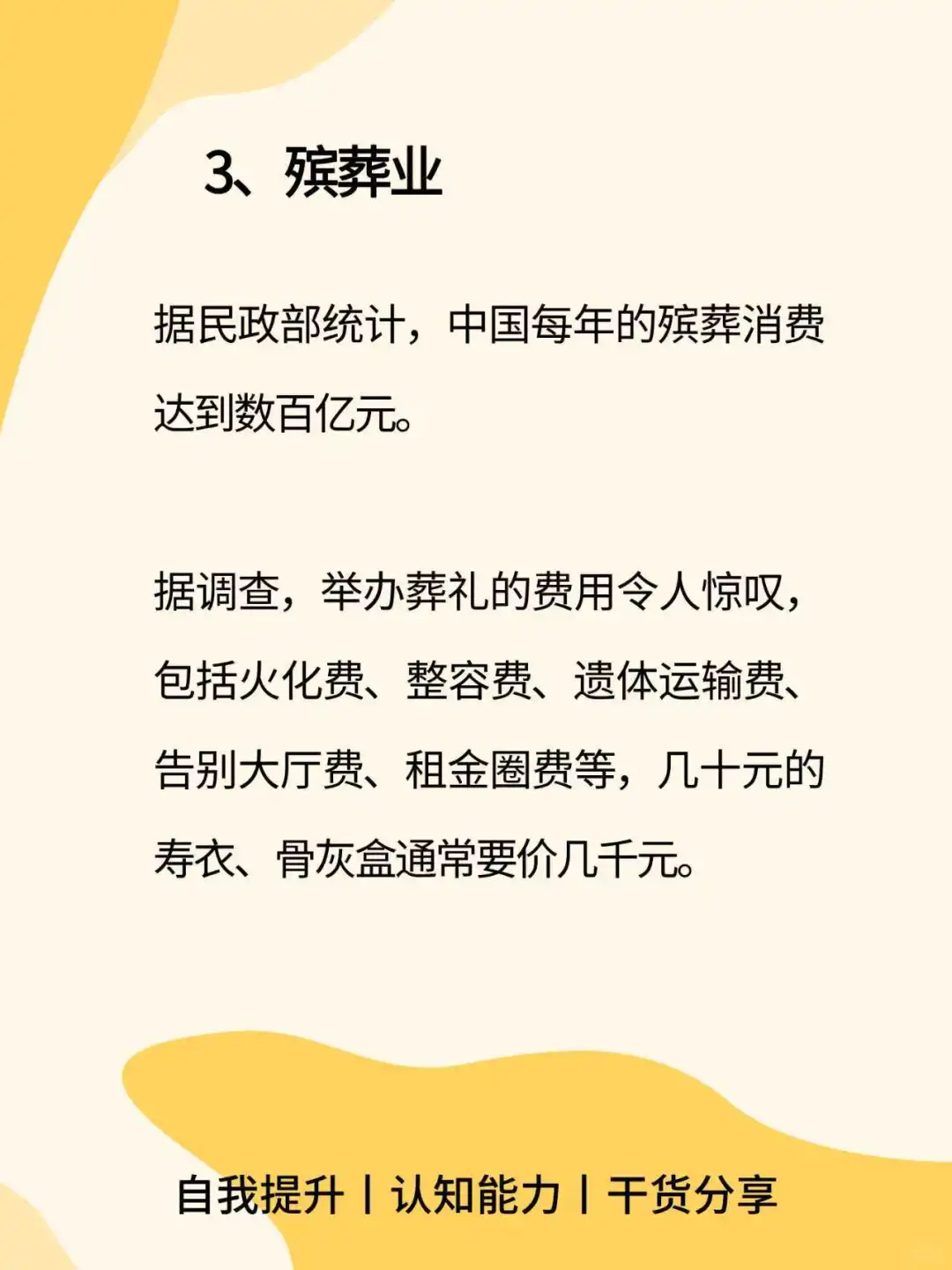 未来五年很吃香的7个行业