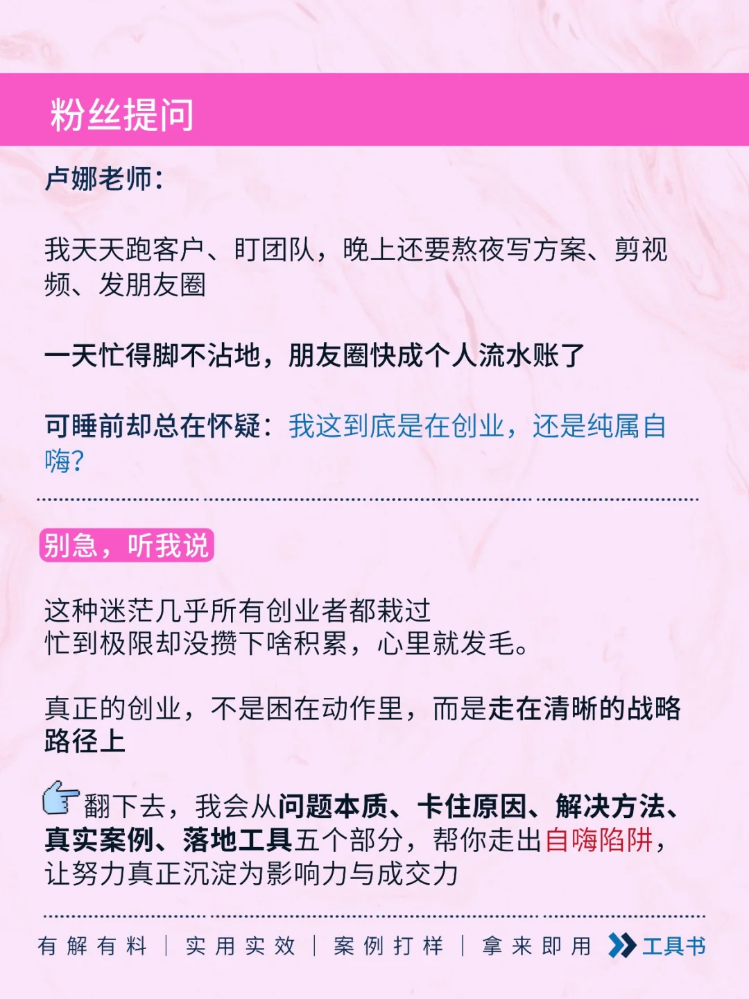 创业必测？你的努力是自嗨还是有效积累？