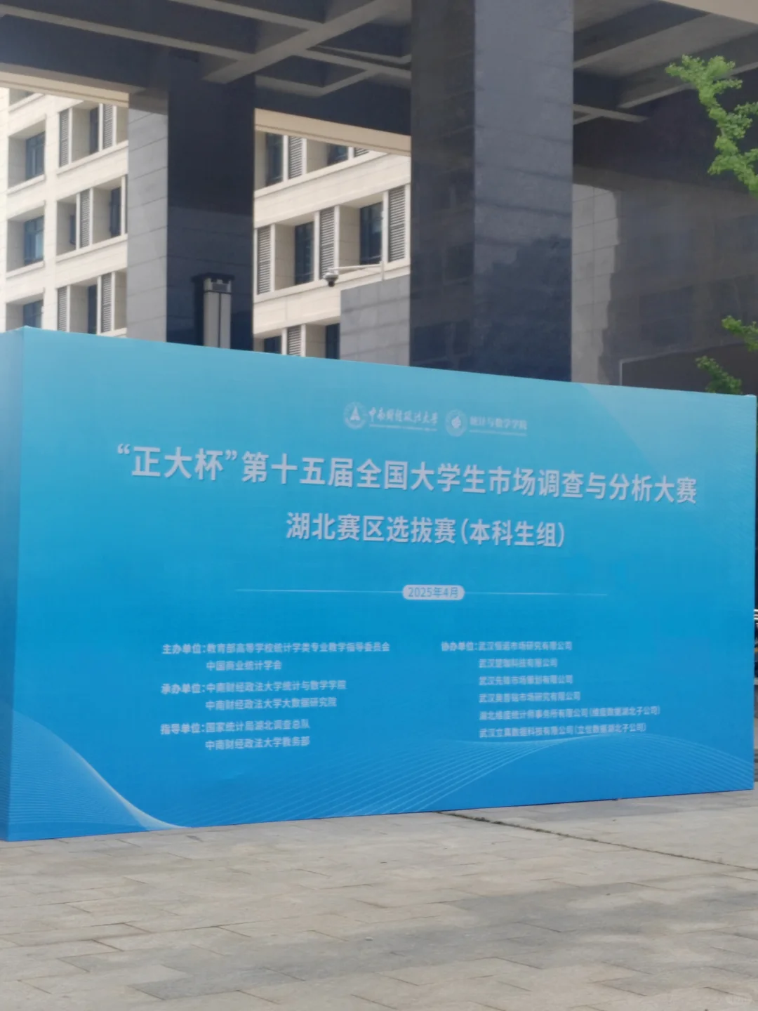 市调大赛经验贴