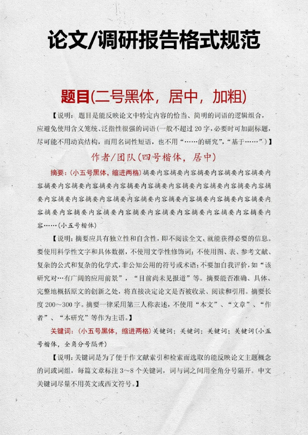 如何写好一篇调研报告？要有哪些框架内容🔥