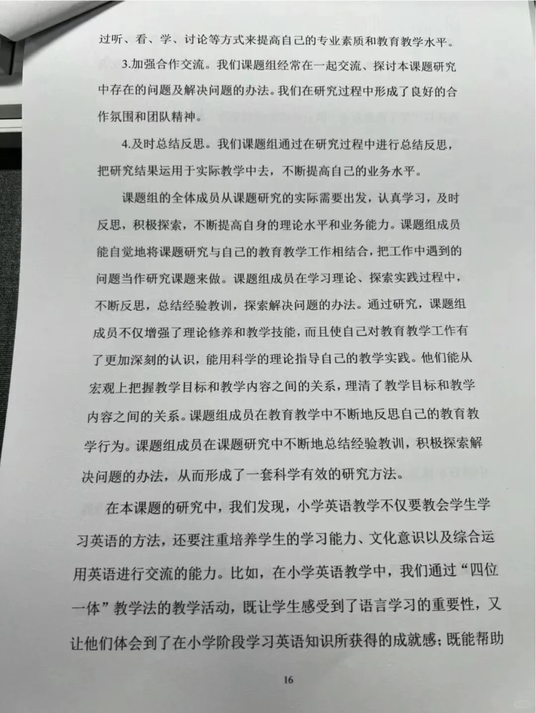 结题报告优秀范文分享！(完整版)
