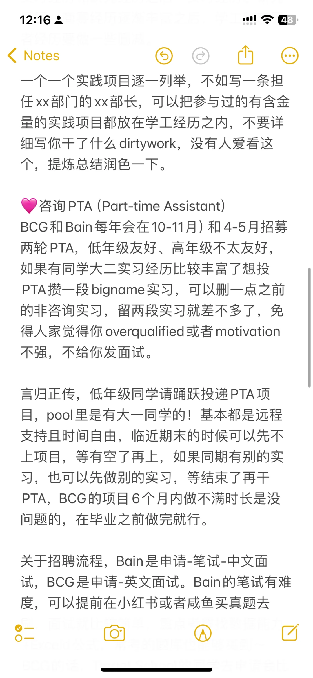 复旦大二｜如何找第一份实习