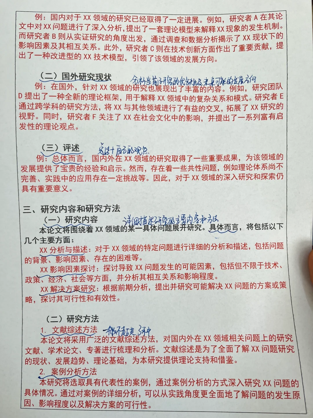 开题报告又不查重，还不拿去抄😋😚