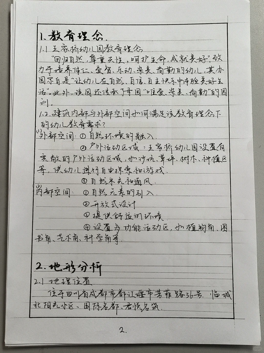 调研报告怎么写