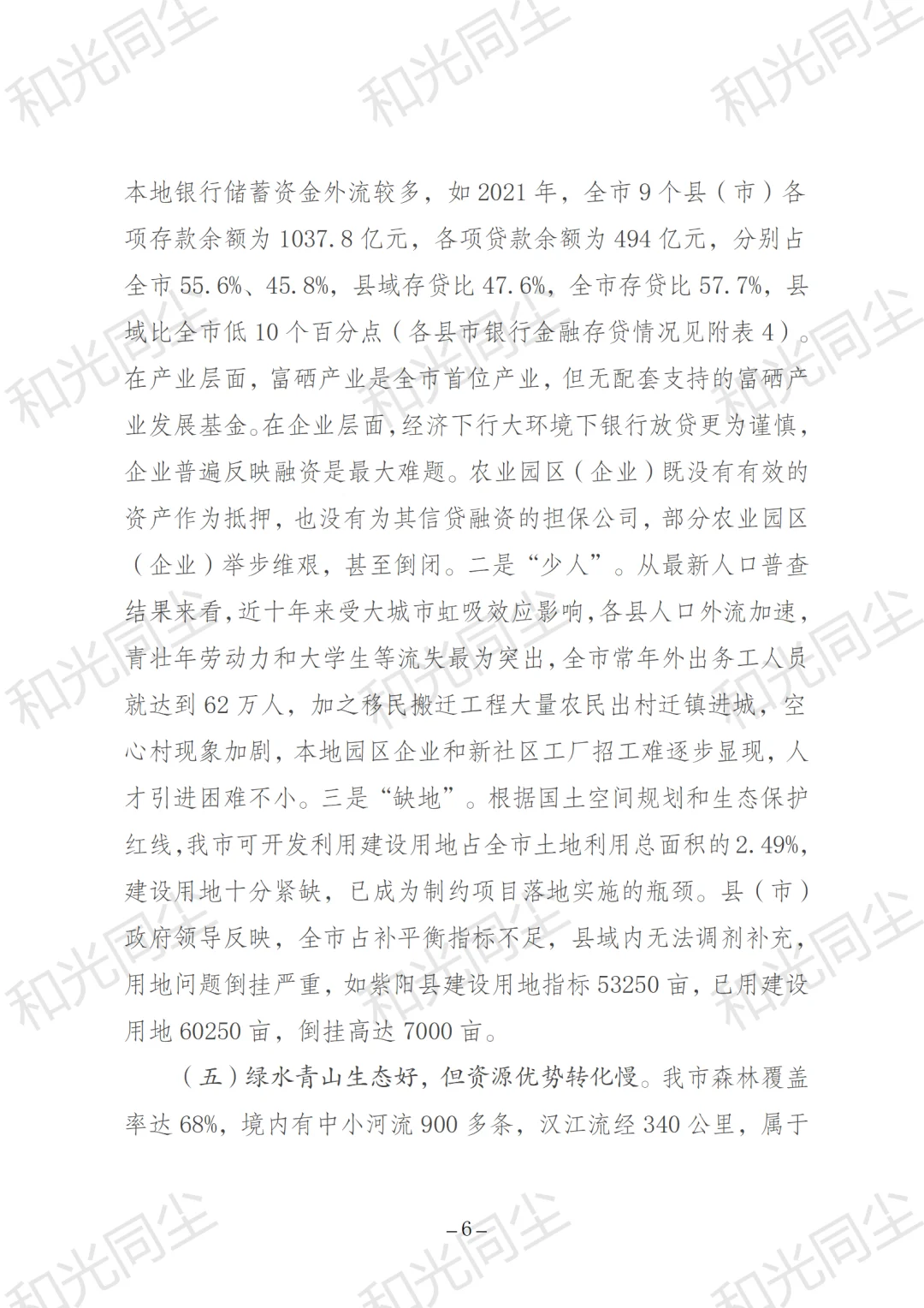 聚焦“六力”︱做强县域经济