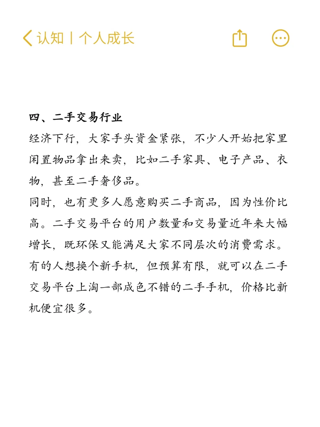 经济不好但越来越好的行业，宠物只能居中