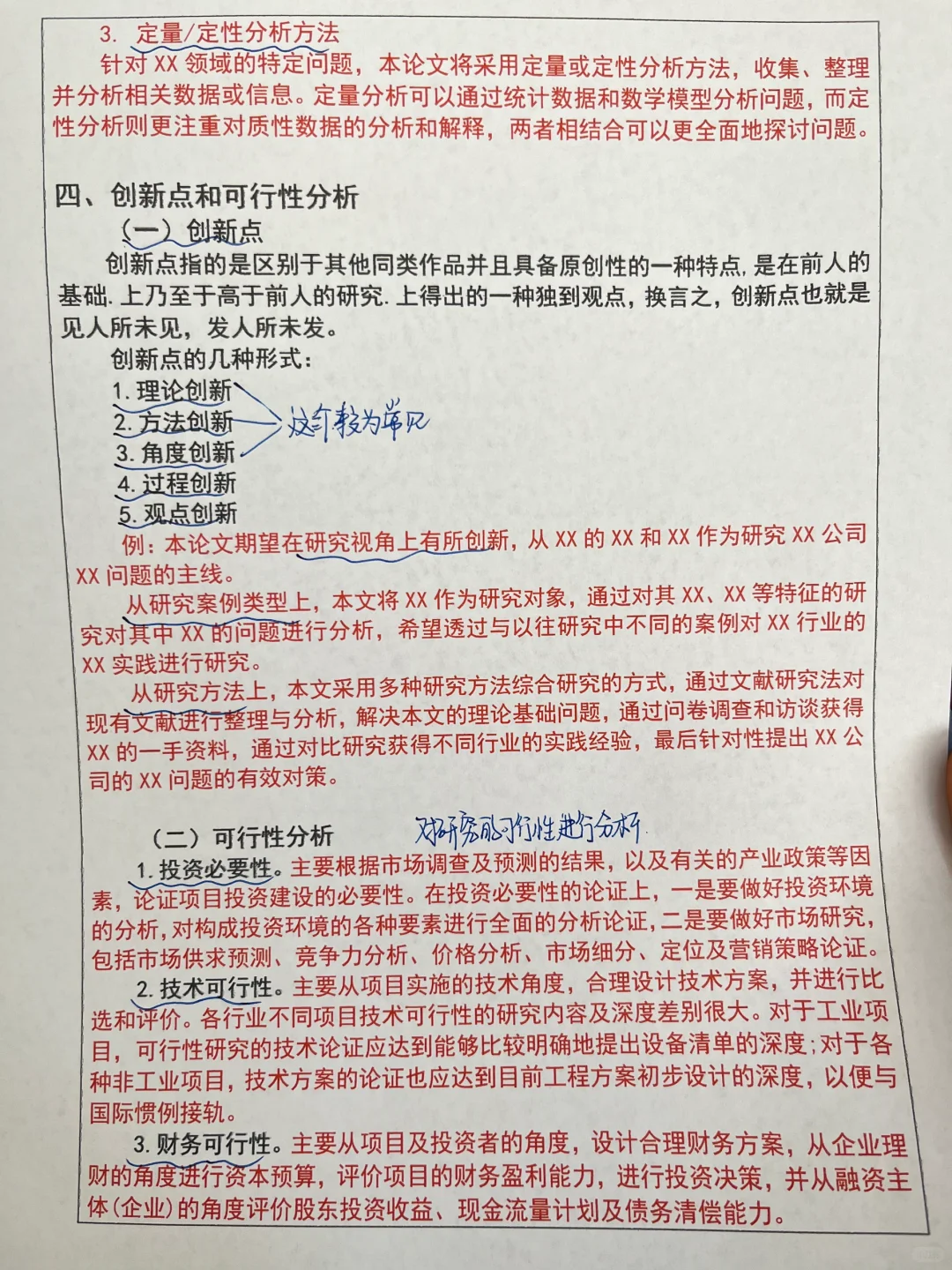开题报告又不查重，还不拿去抄😋😚