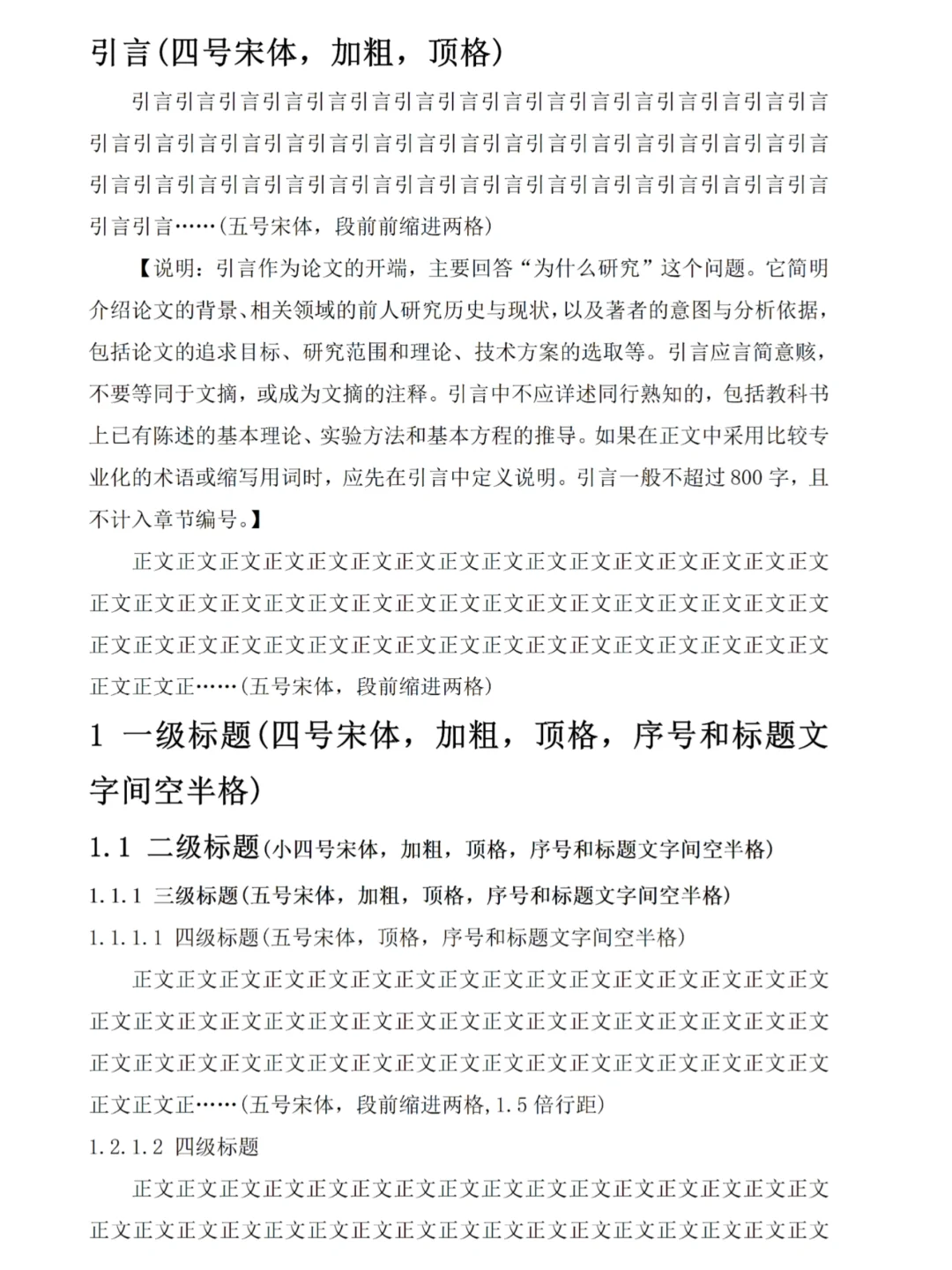 导师给的论文／调研报告格式规范🔥
