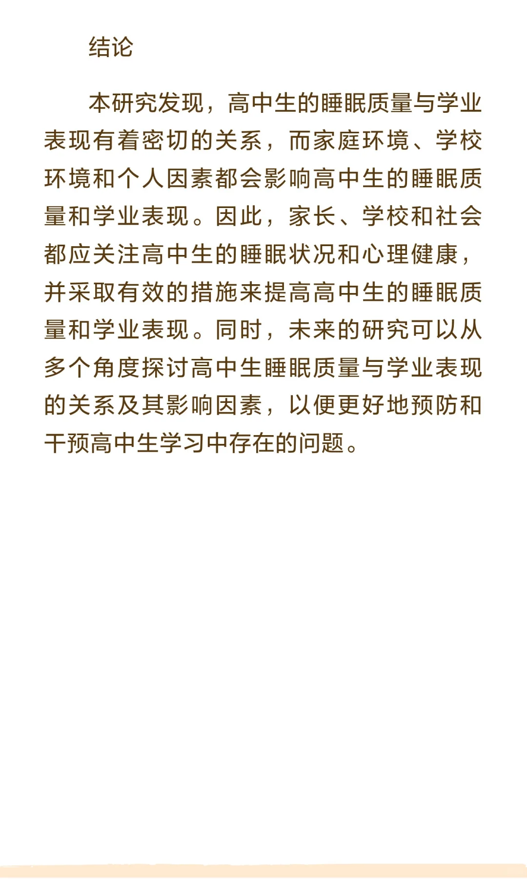 研究性学习报告，可自取