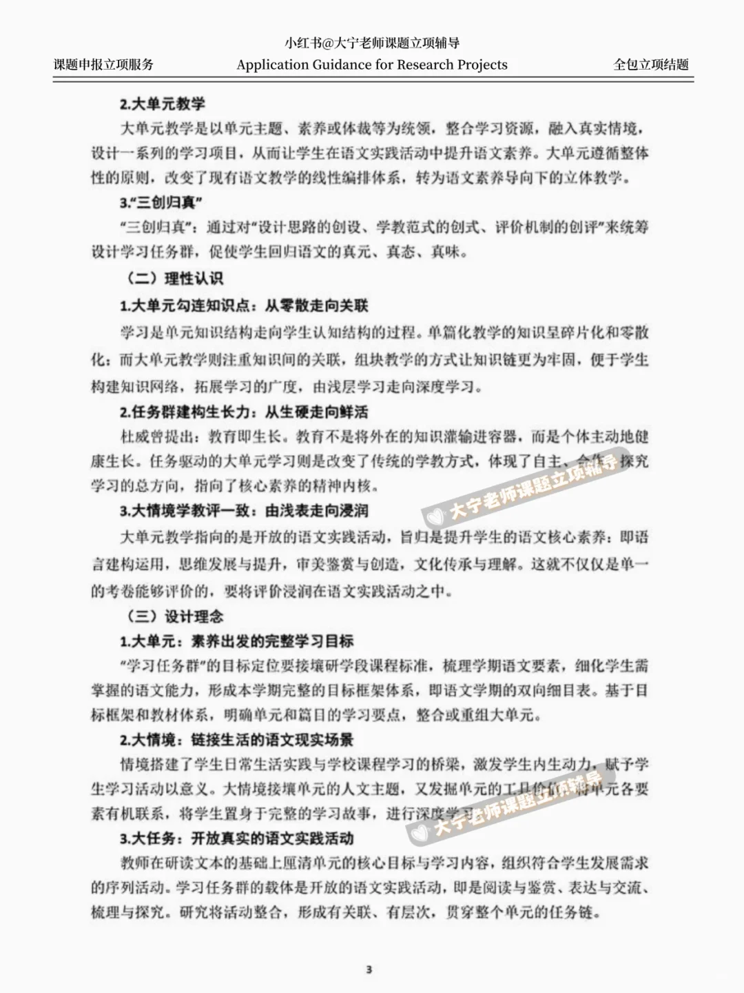 不愧能获奖！省级课题结题报告优秀范文