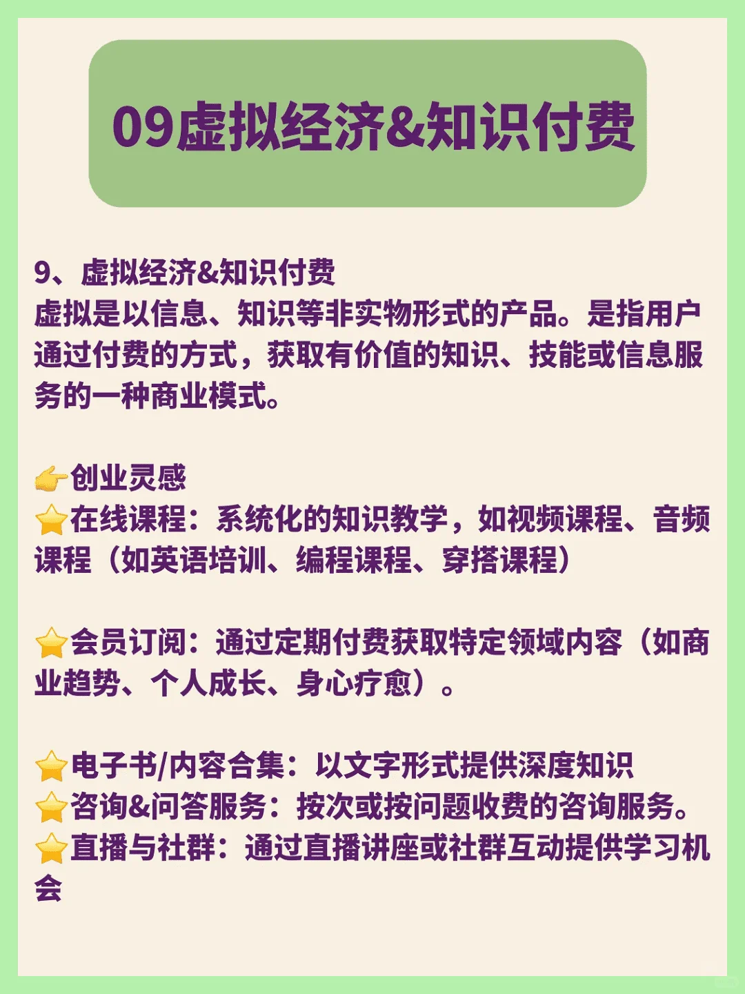 风口效应已显，未来已至。