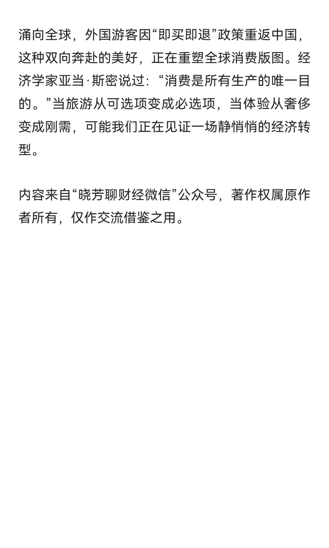 为何经济越萧条，旅游越火爆？穷游现象：西