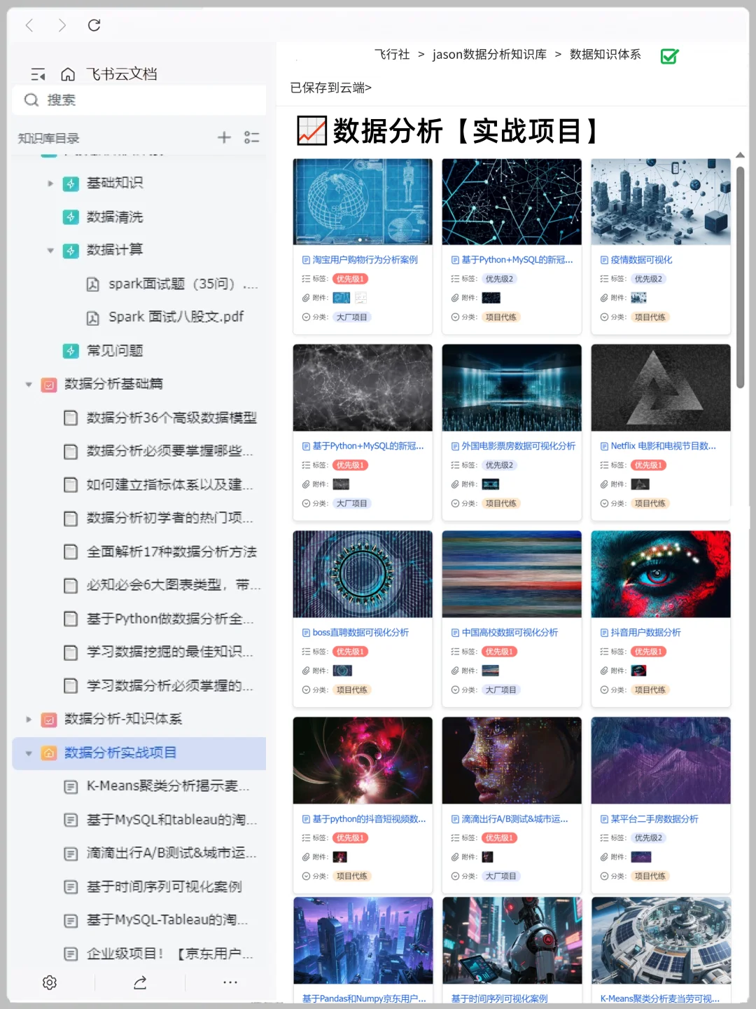 ✨这个网站对于数据分析堪称伟大