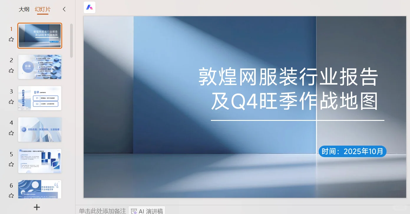 敦煌网行业分析报告