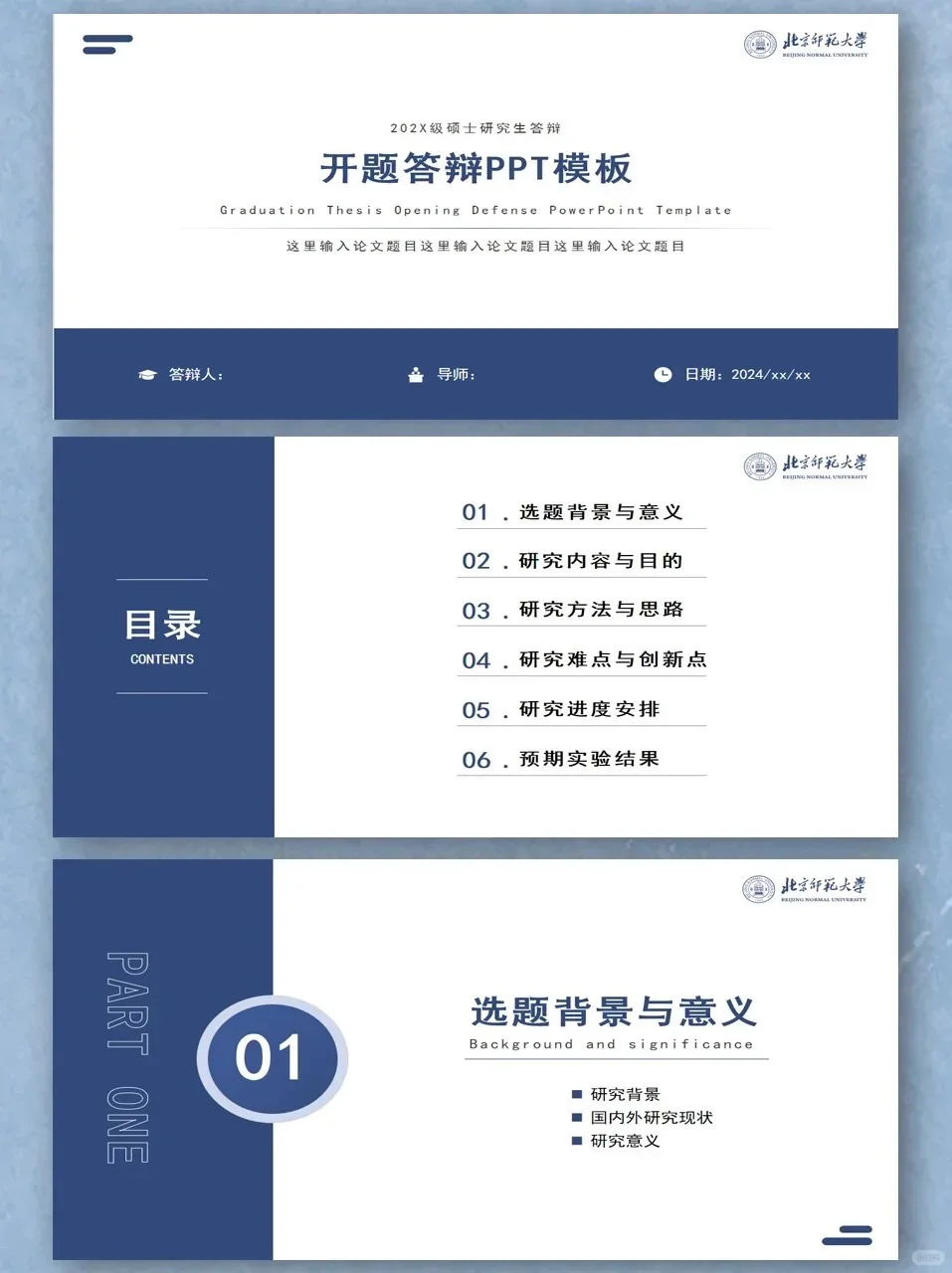 中秋节后要开题答辩的宝子一定要刷到啊!