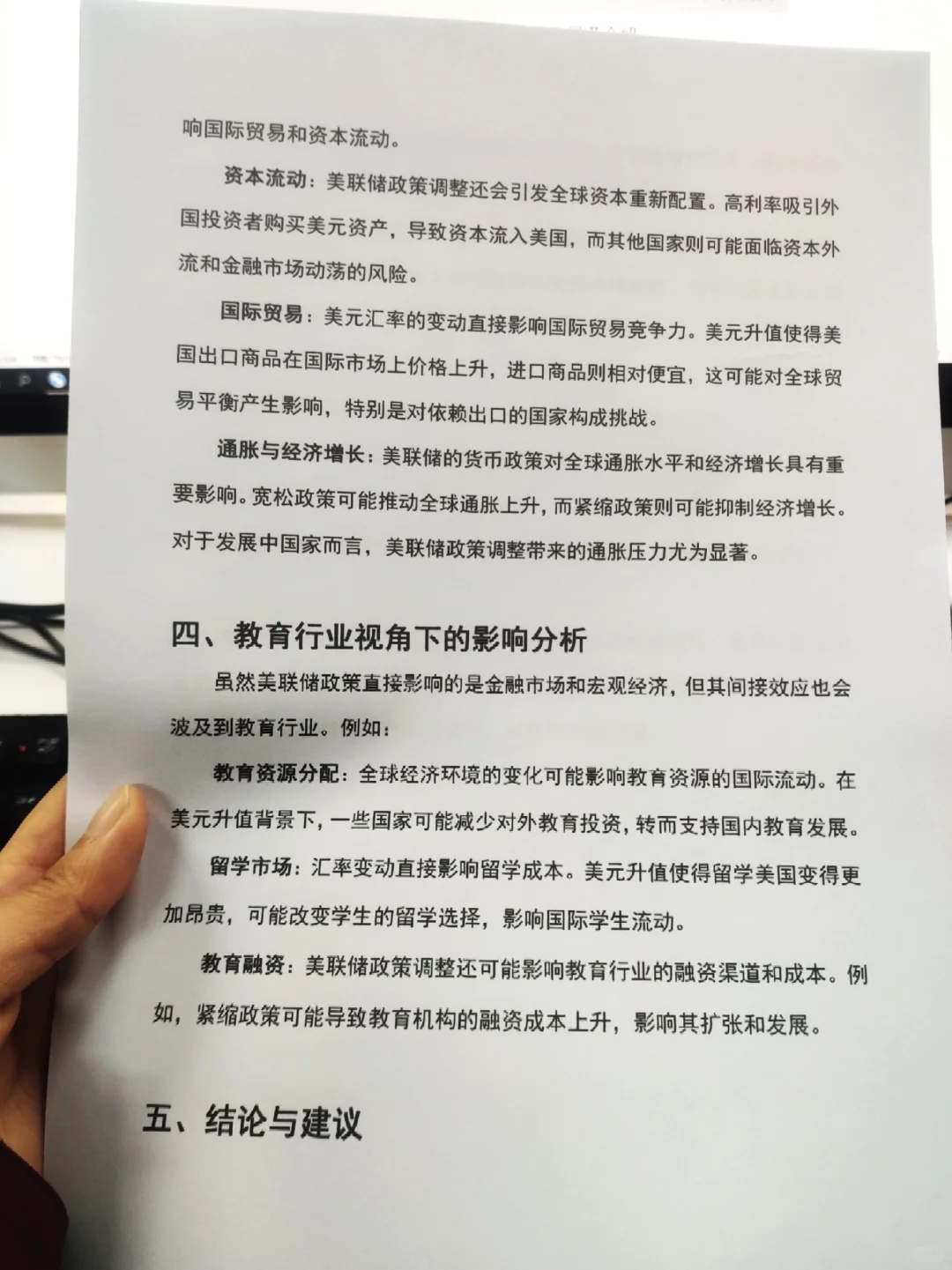直接抄｜企业调研报告分享♨️