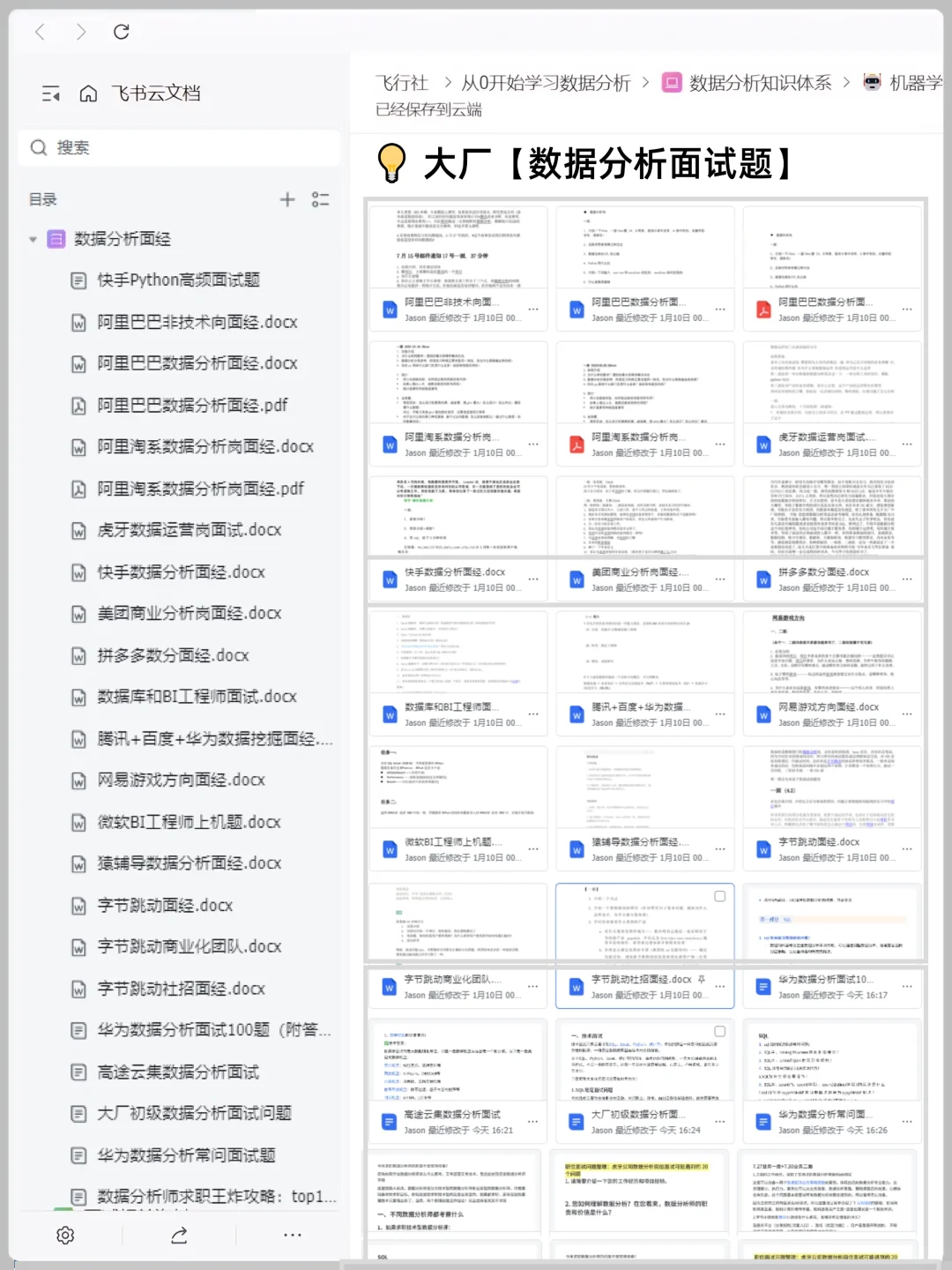 ✨这个网站对于数据分析堪称伟大