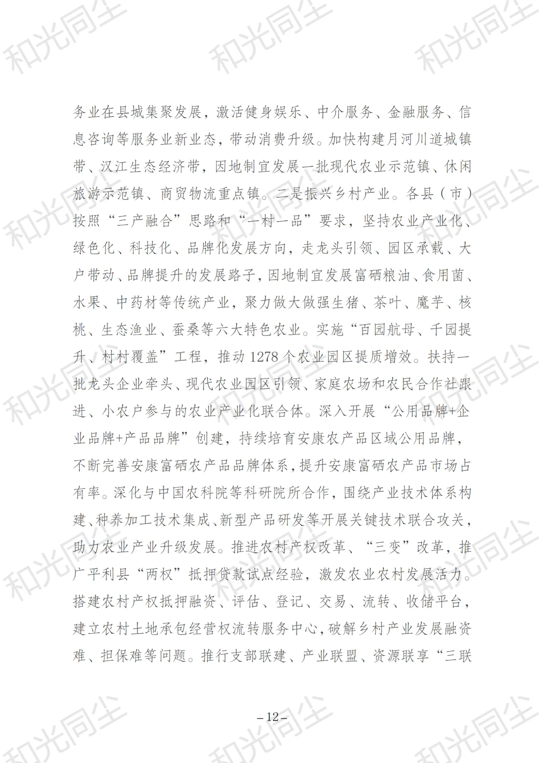 聚焦“六力”︱做强县域经济