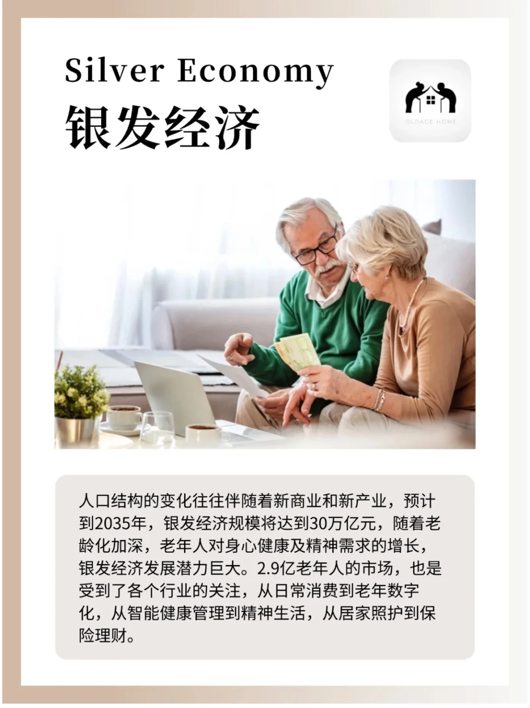 未来5-10年高薪有潜力的行业机会【趋势洞察】