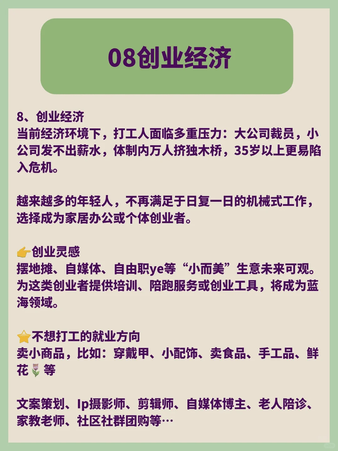 风口效应已显端倪，未来已来。