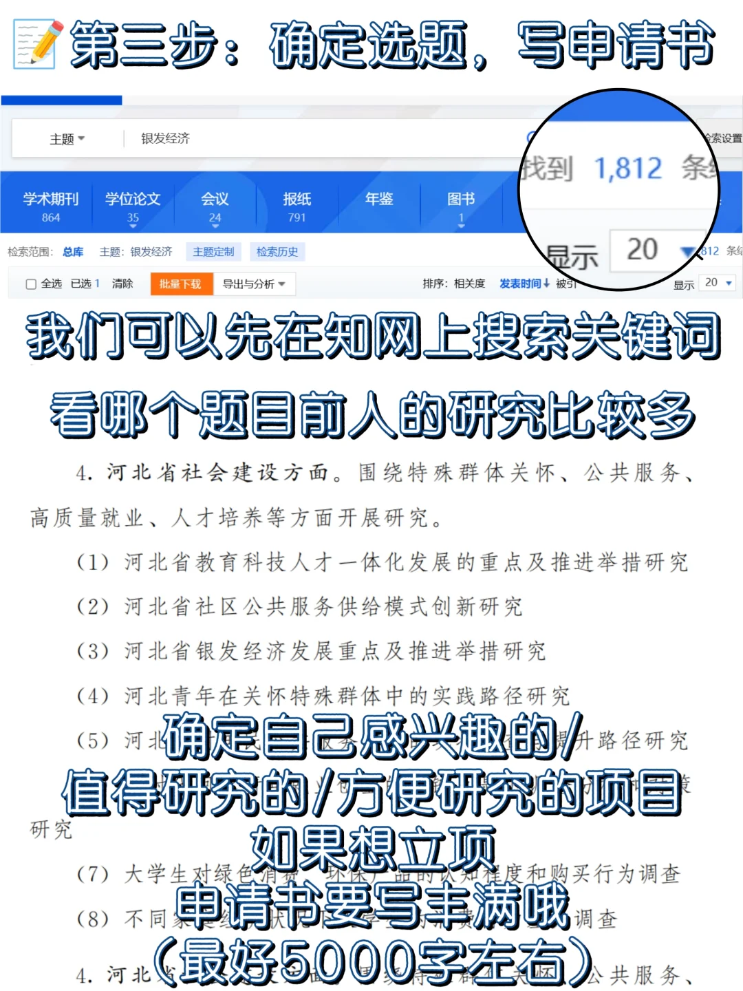 吐血整理！调研河北一条龙科普