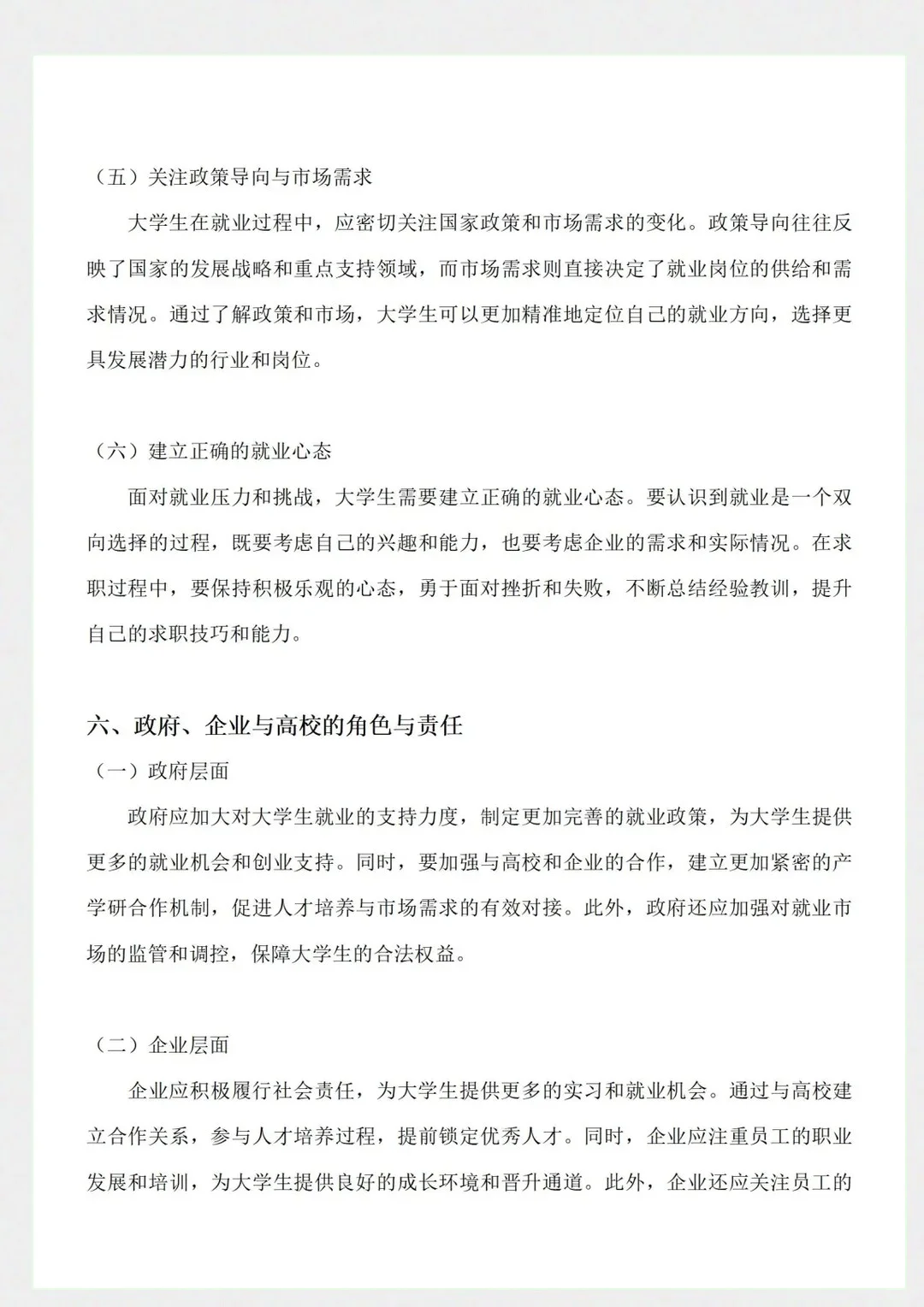 初稿被导师当范文？心情竟是这样！😂