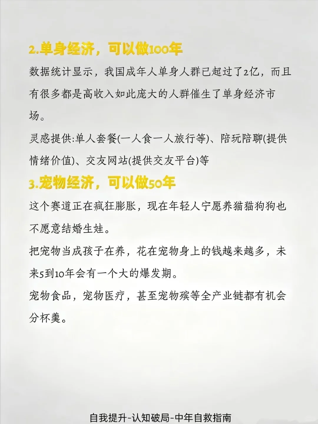 2026趋势指南：这些领域值得提前关注