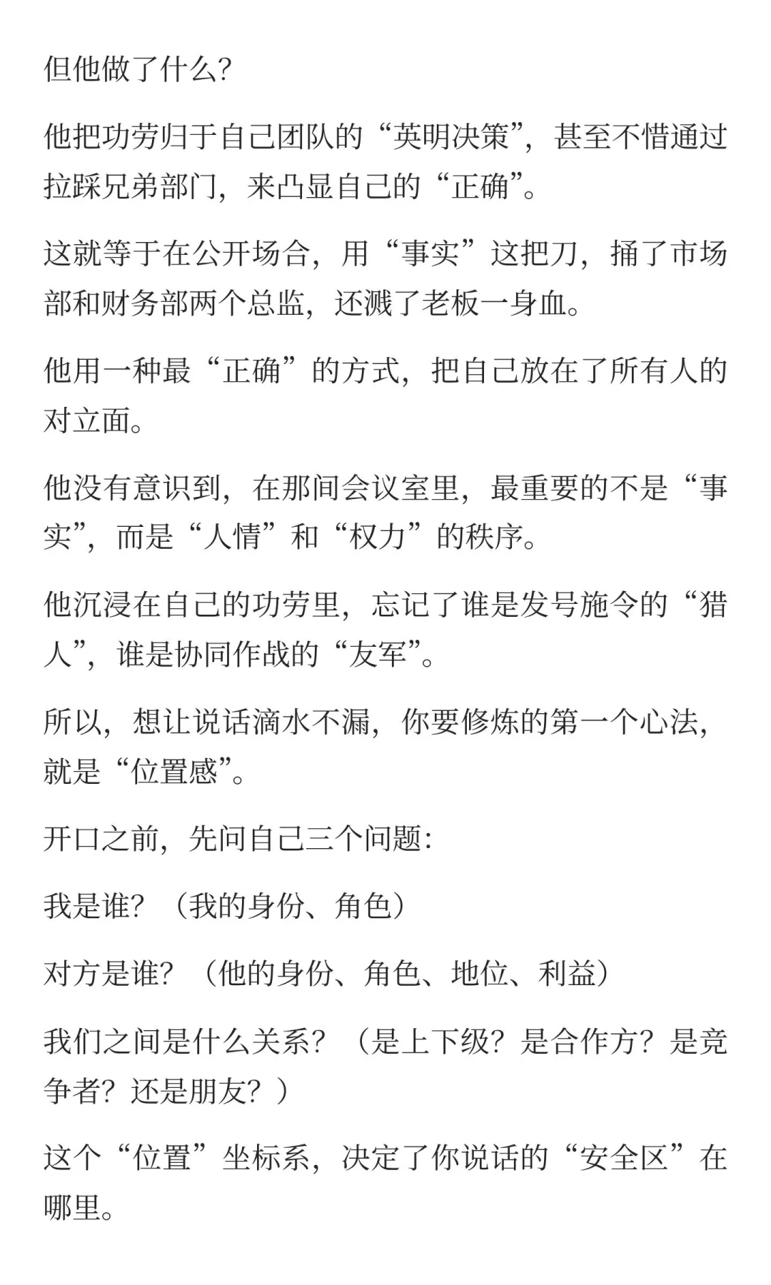 如何培养说话滴水不漏的能力？