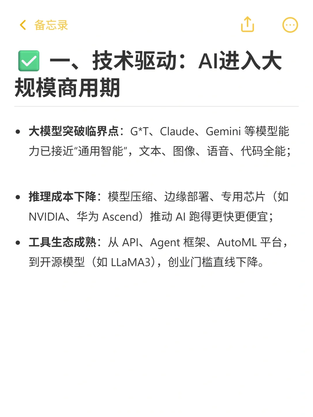 2025年用AI做一人公司就是下一个风口！