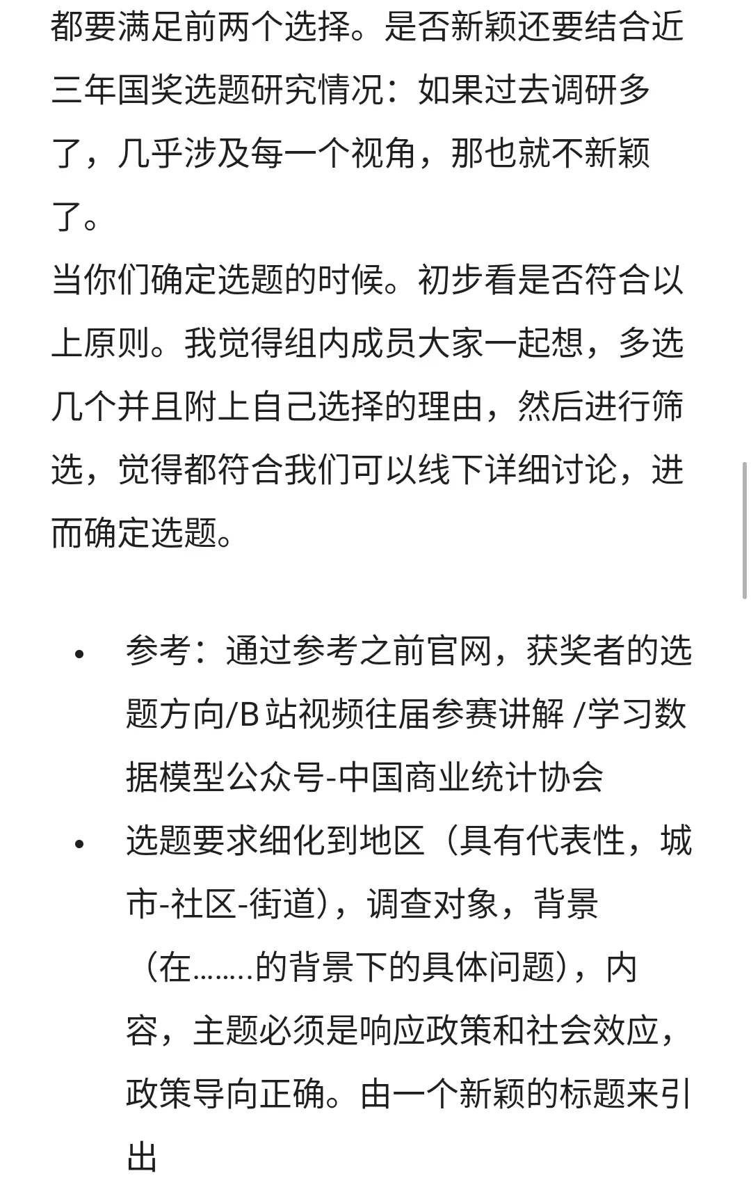正大杯经验分享之避雷篇！