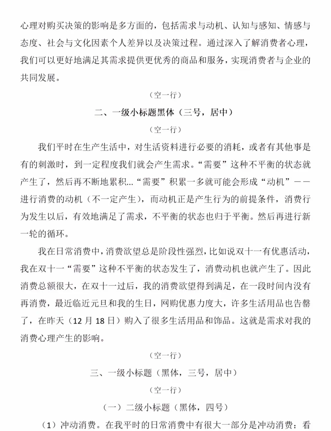 论文模版！