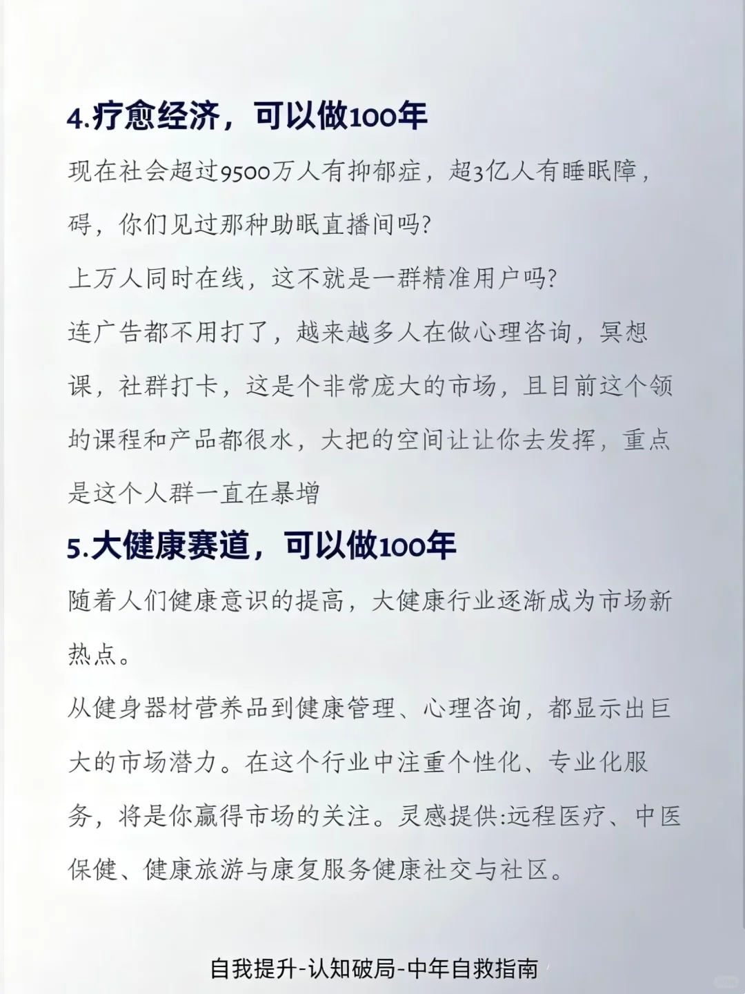 2026趋势指南：这些领域值得提前关注