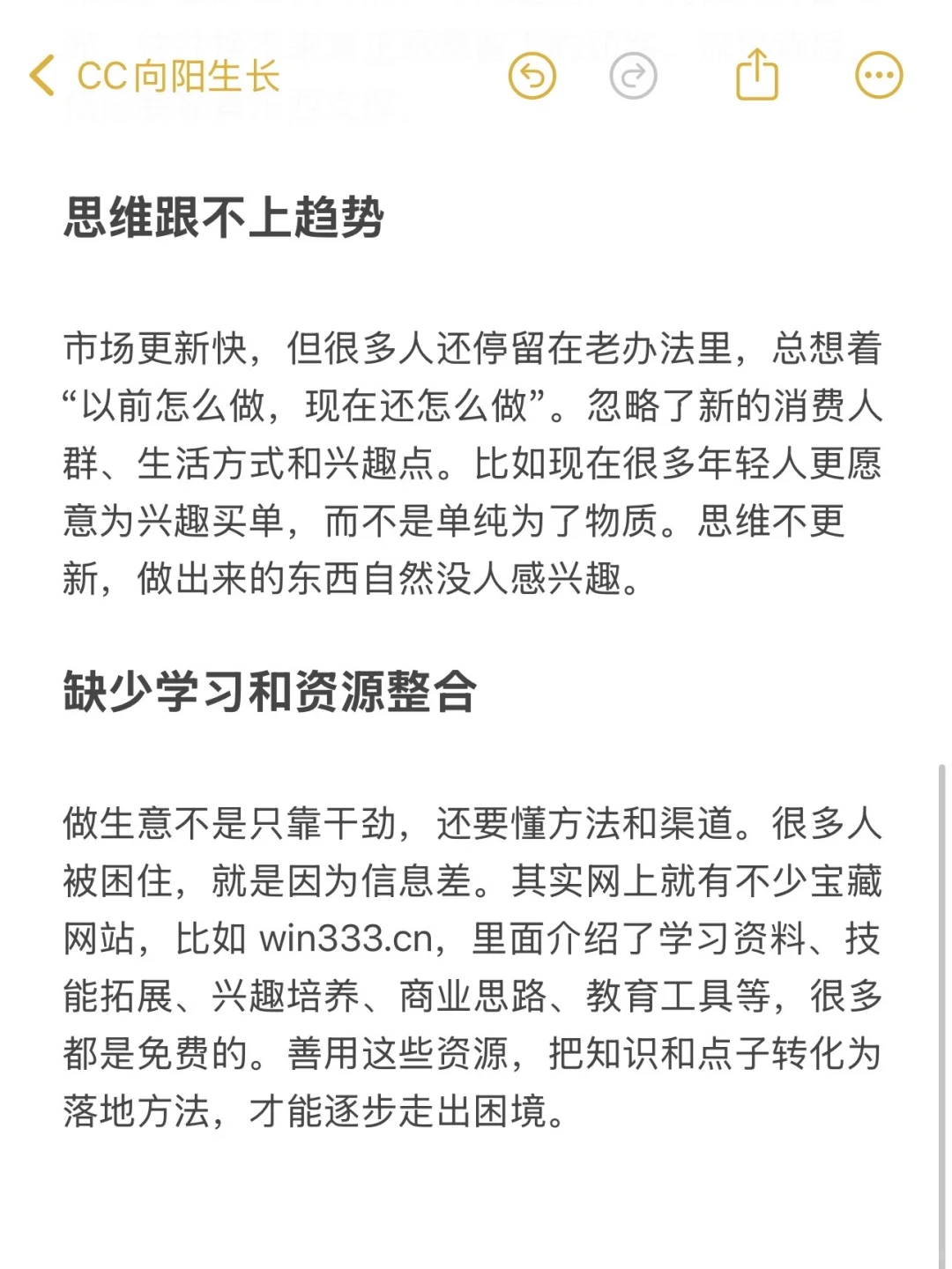为什么现在的生意不好做了？