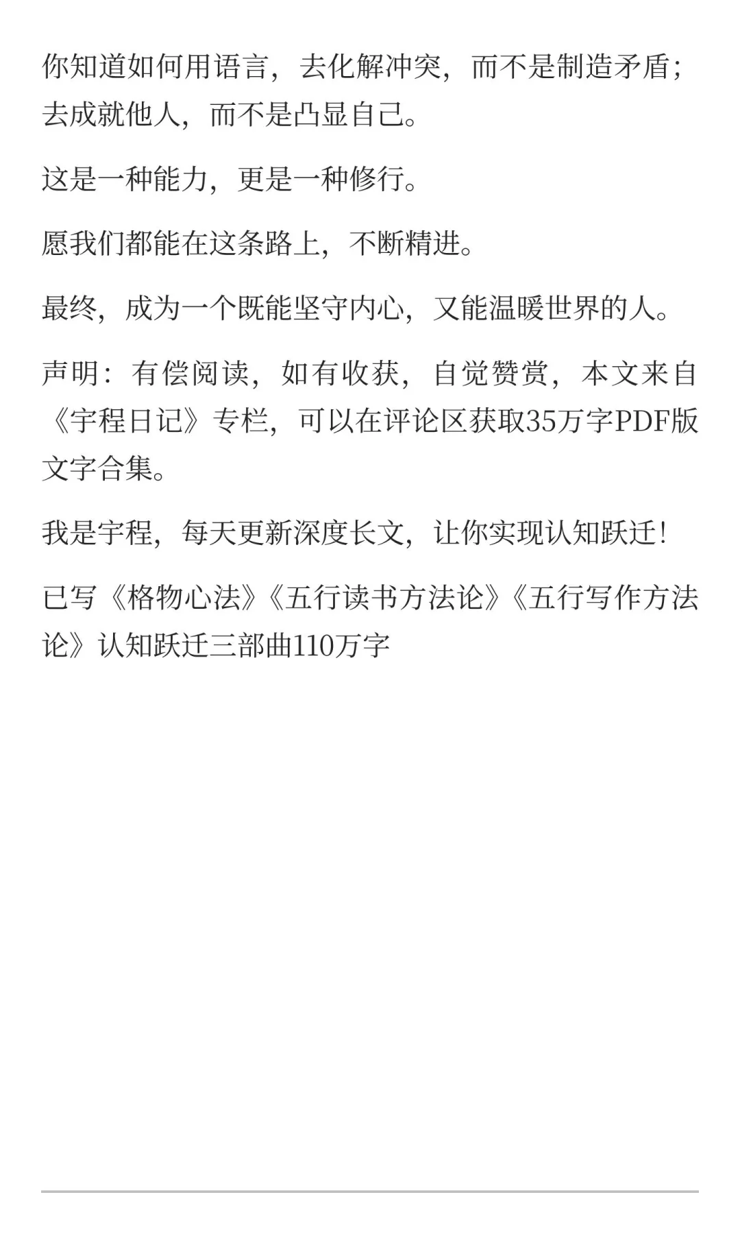如何培养说话滴水不漏的能力？