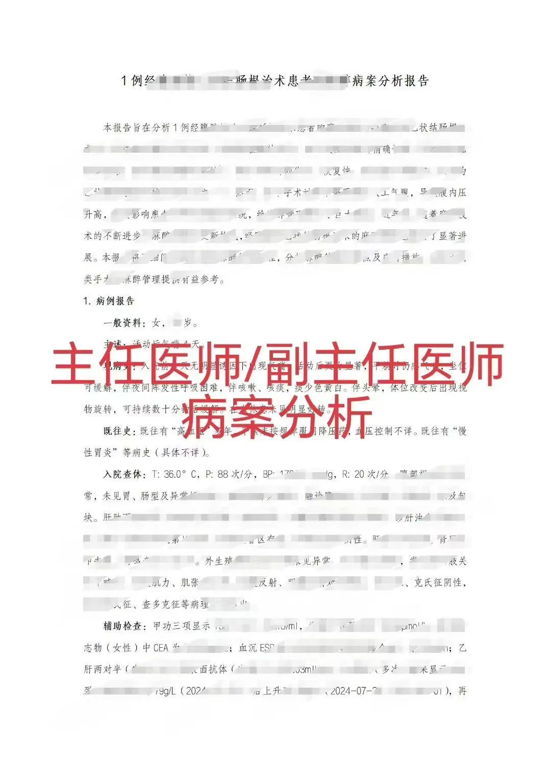晋级的老师抓紧着手准备
