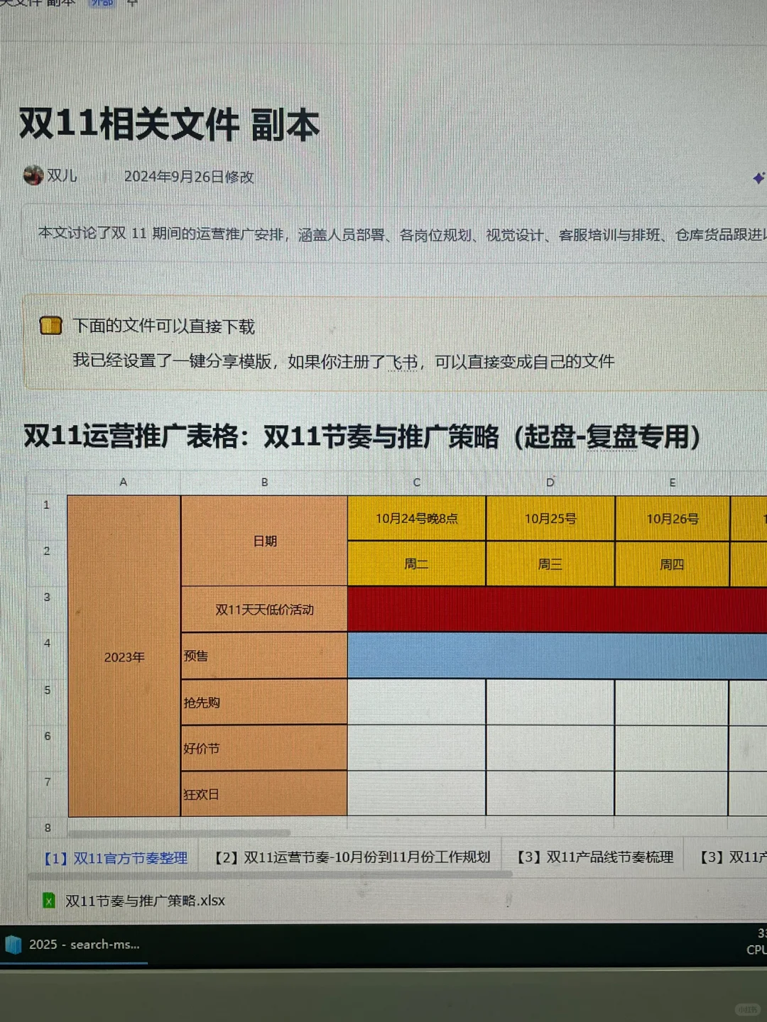 新来的运营主管市场分析思路好清晰啊！