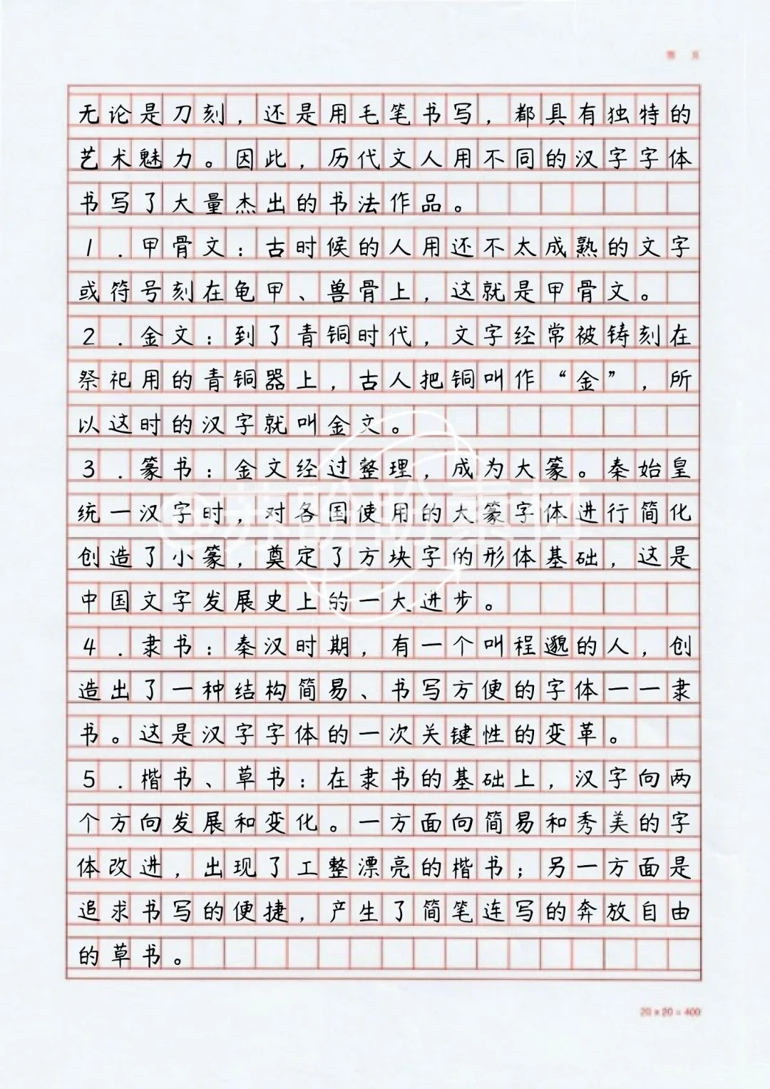 五下第三单元习作，学写简单的研究报告，汉字
