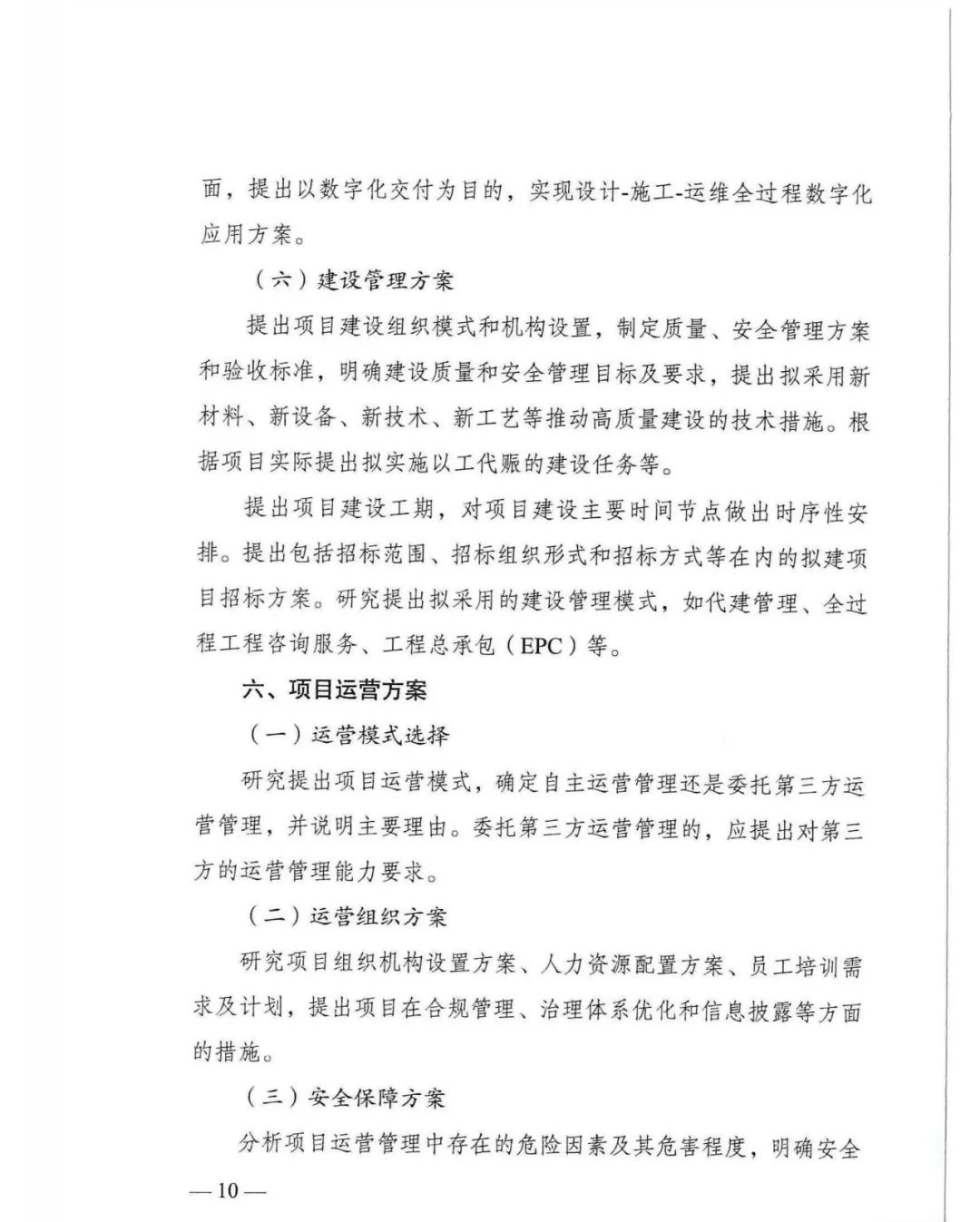 都2025年还有人不会写政府投资项目可研？